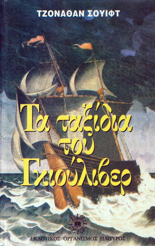 Μη διαθέσιμο εξώφυλλο