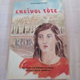 Μη διαθέσιμο εξώφυλλο