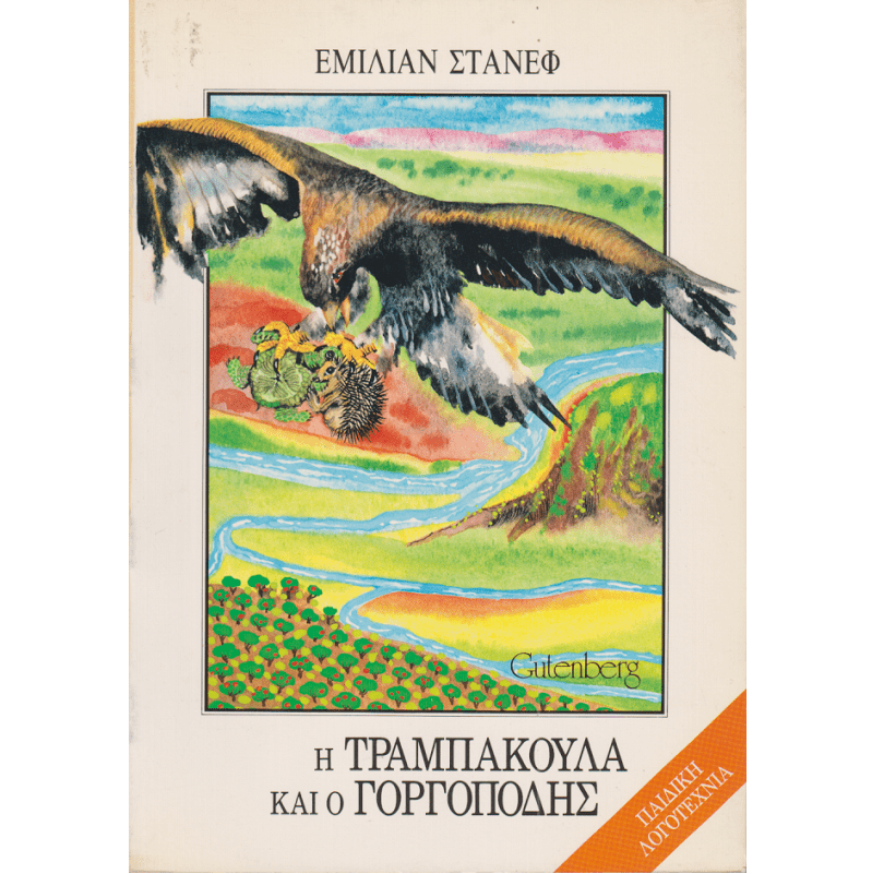 Μη διαθέσιμο εξώφυλλο