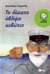 Μη διαθέσιμο εξώφυλλο