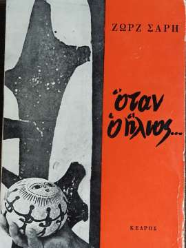 Μη διαθέσιμο εξώφυλλο