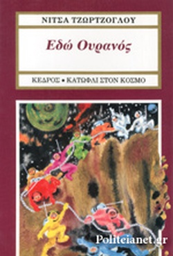 Μη διαθέσιμο εξώφυλλο