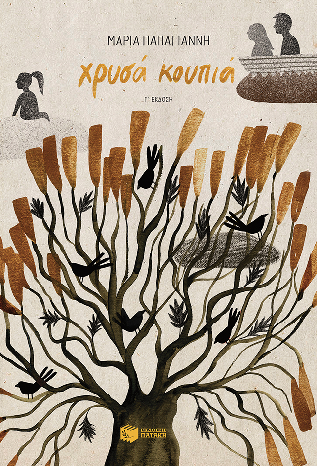 Μη διαθέσιμο εξώφυλλο