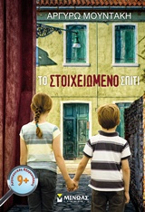 Μη διαθέσιμο εξώφυλλο