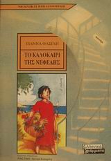 Μη διαθέσιμο εξώφυλλο