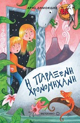 Μη διαθέσιμο εξώφυλλο