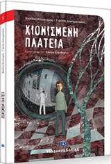 Μη διαθέσιμο εξώφυλλο