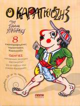 Μη διαθέσιμο εξώφυλλο