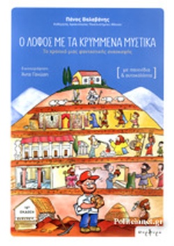 Μη διαθέσιμο εξώφυλλο